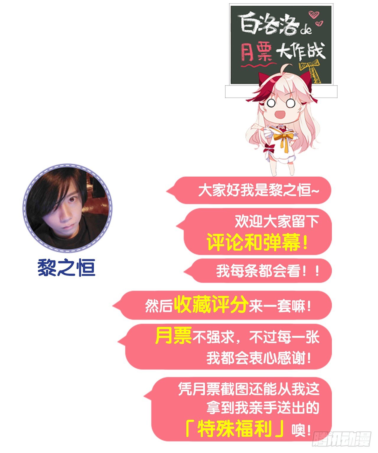 《放开那只白凤凰（如鸾）》你是最胖的（一） 第29页