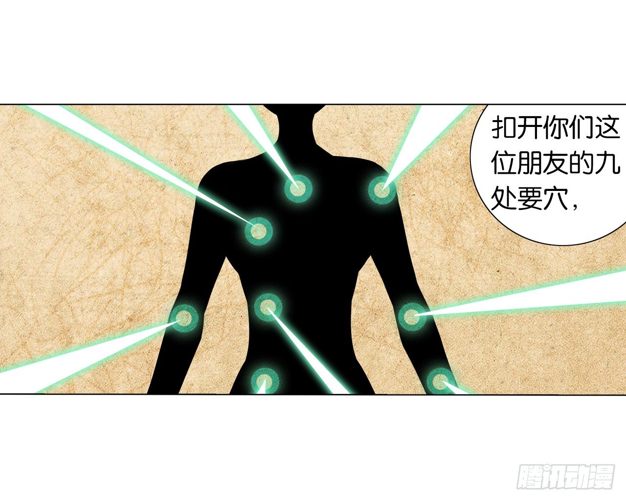 《放开那只白凤凰（如鸾）》你是最胖的（一） 第9页