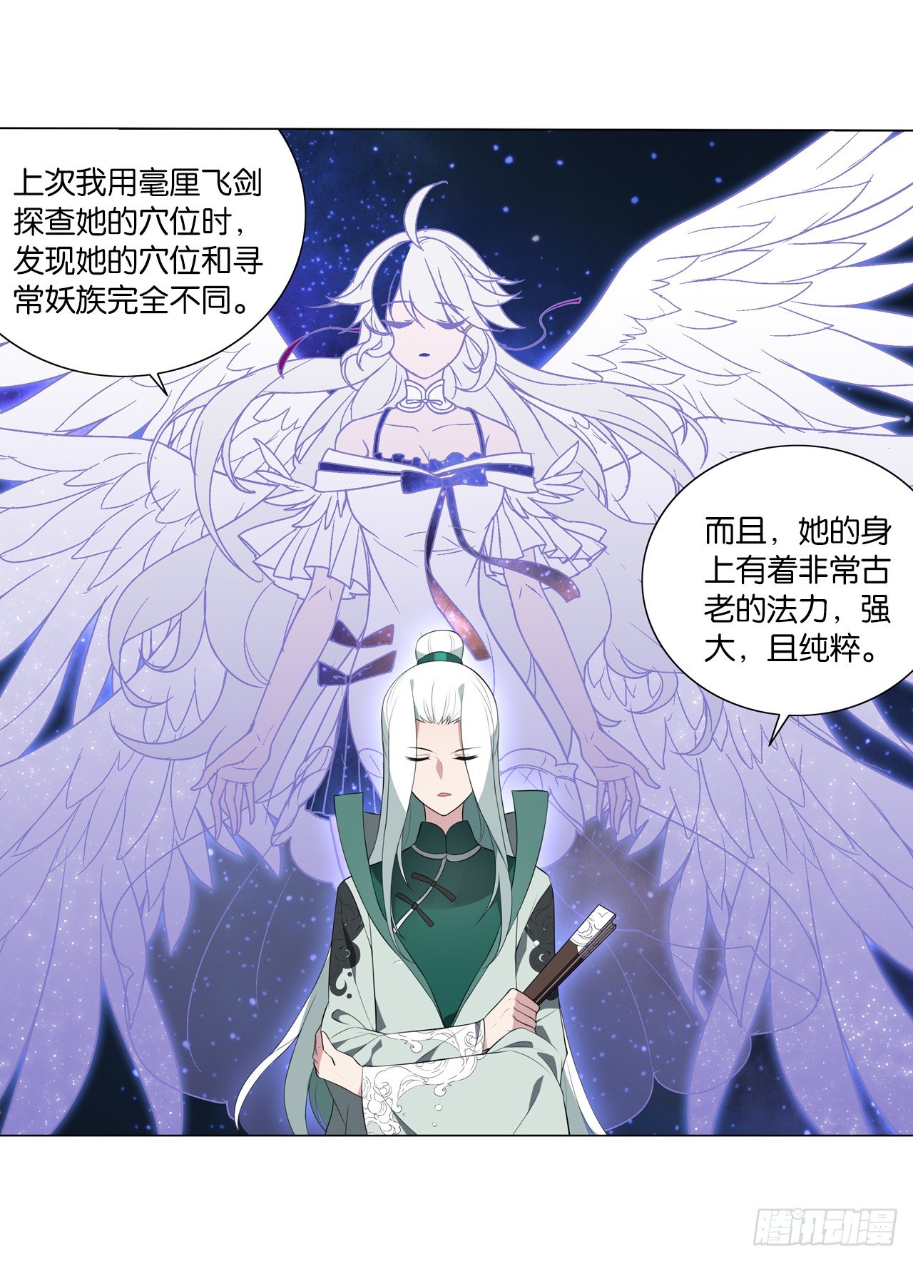 《放开那只白凤凰（如鸾）》杀了她 第10页