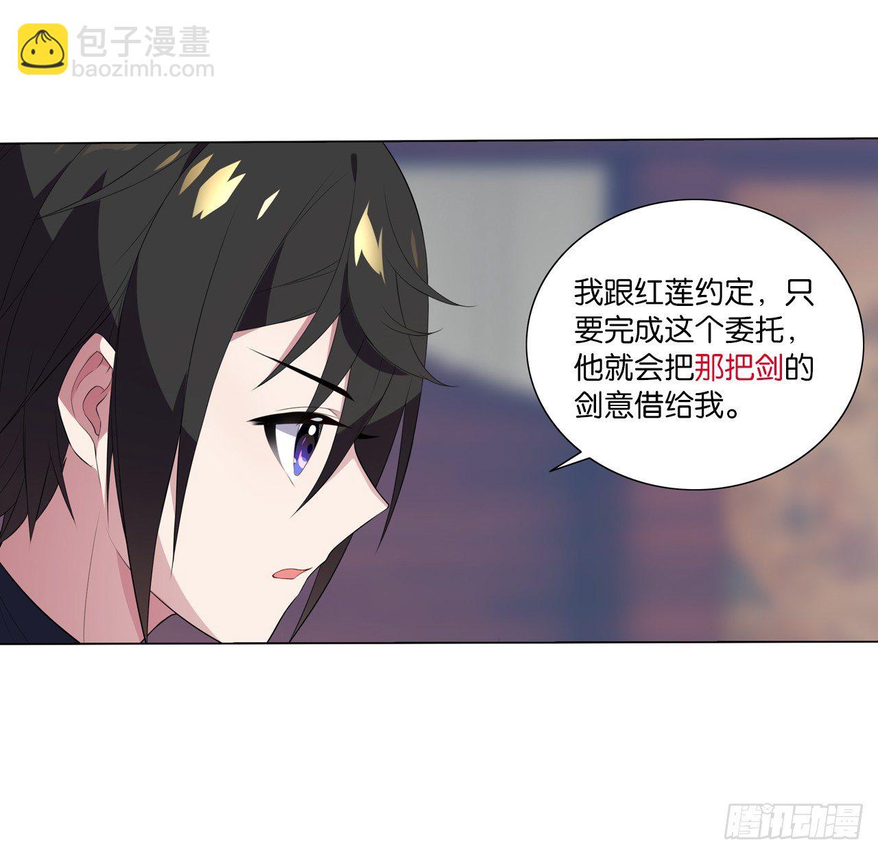《放开那只白凤凰（如鸾）》杀了她 第12页