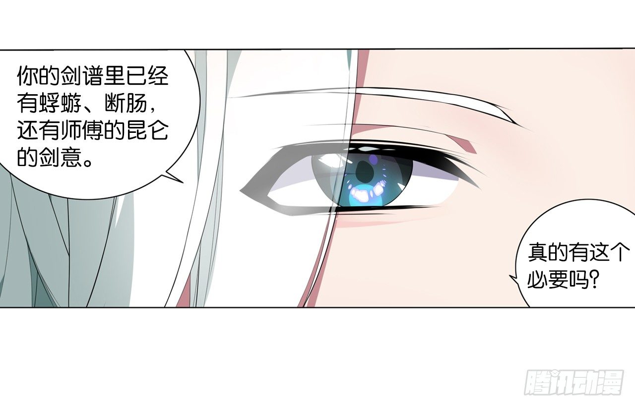 《放开那只白凤凰（如鸾）》杀了她 第13页