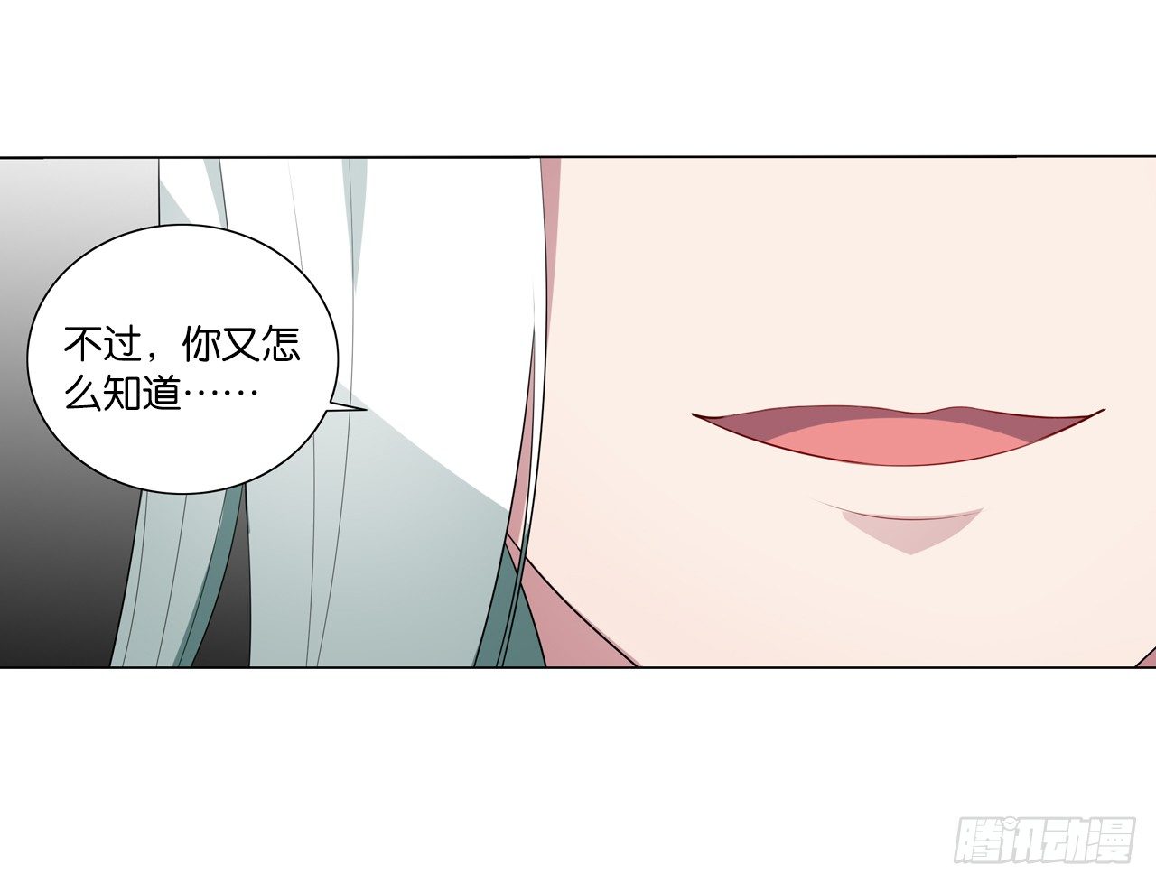 《放开那只白凤凰（如鸾）》杀了她 第16页