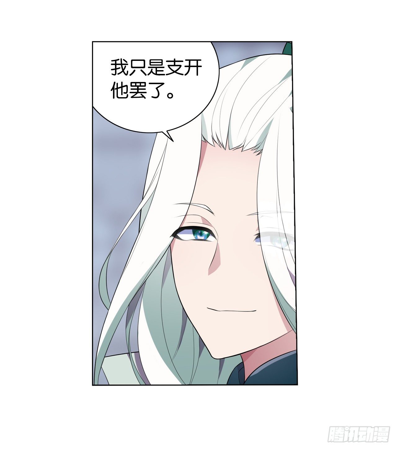 《放开那只白凤凰（如鸾）》杀了她 第1页