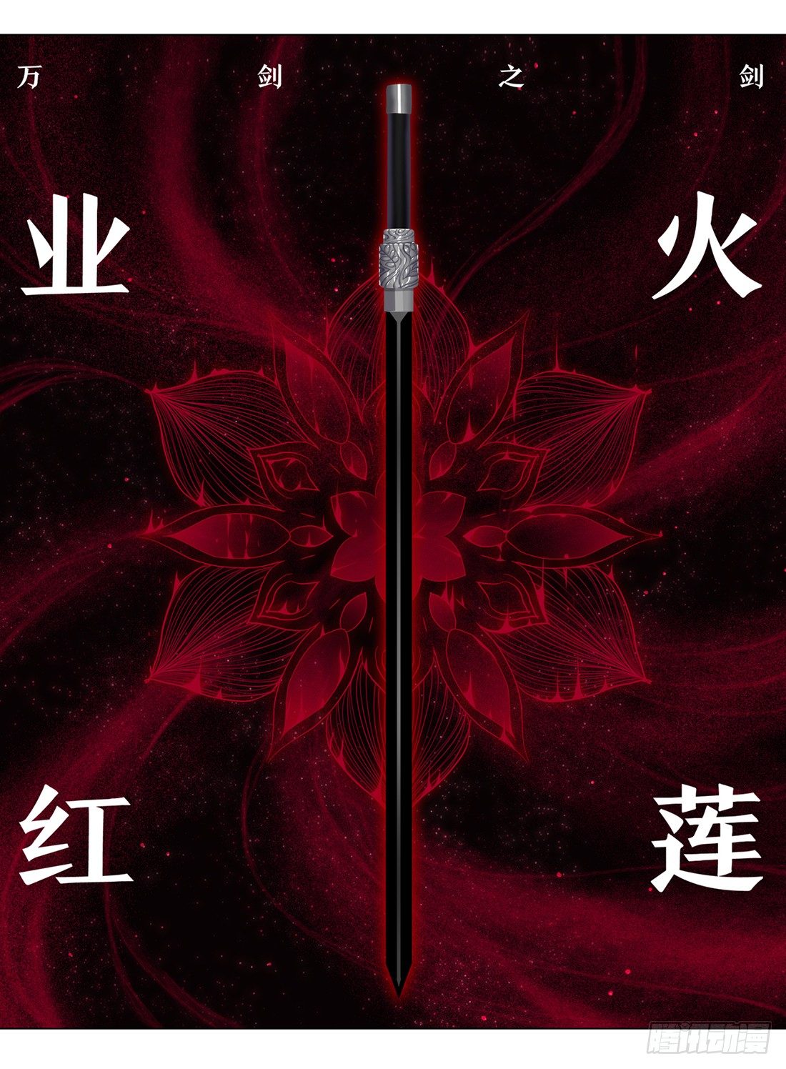 《放开那只白凤凰（如鸾）》杀了她 第21页