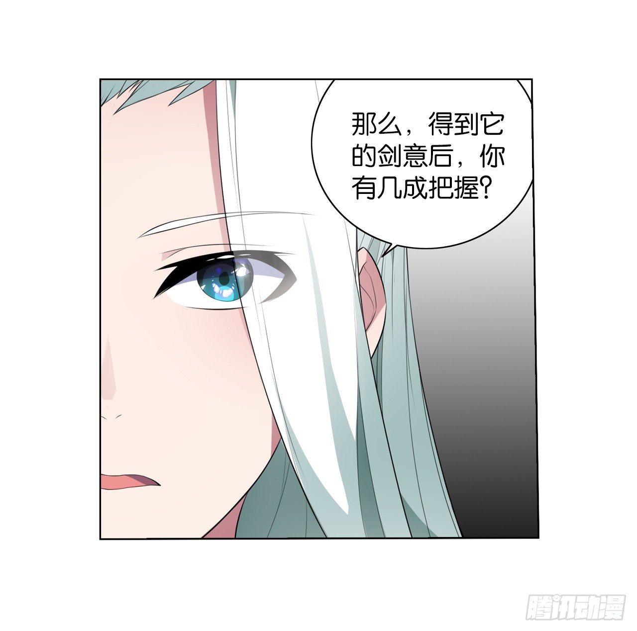 《放开那只白凤凰（如鸾）》杀了她 第22页