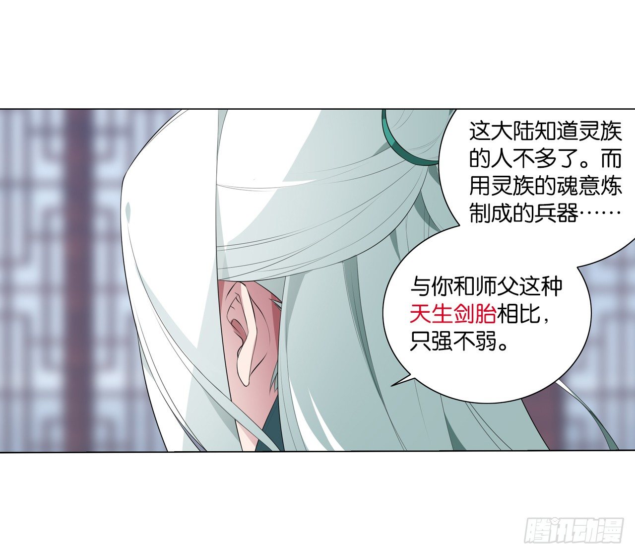 《放开那只白凤凰（如鸾）》杀了她 第26页