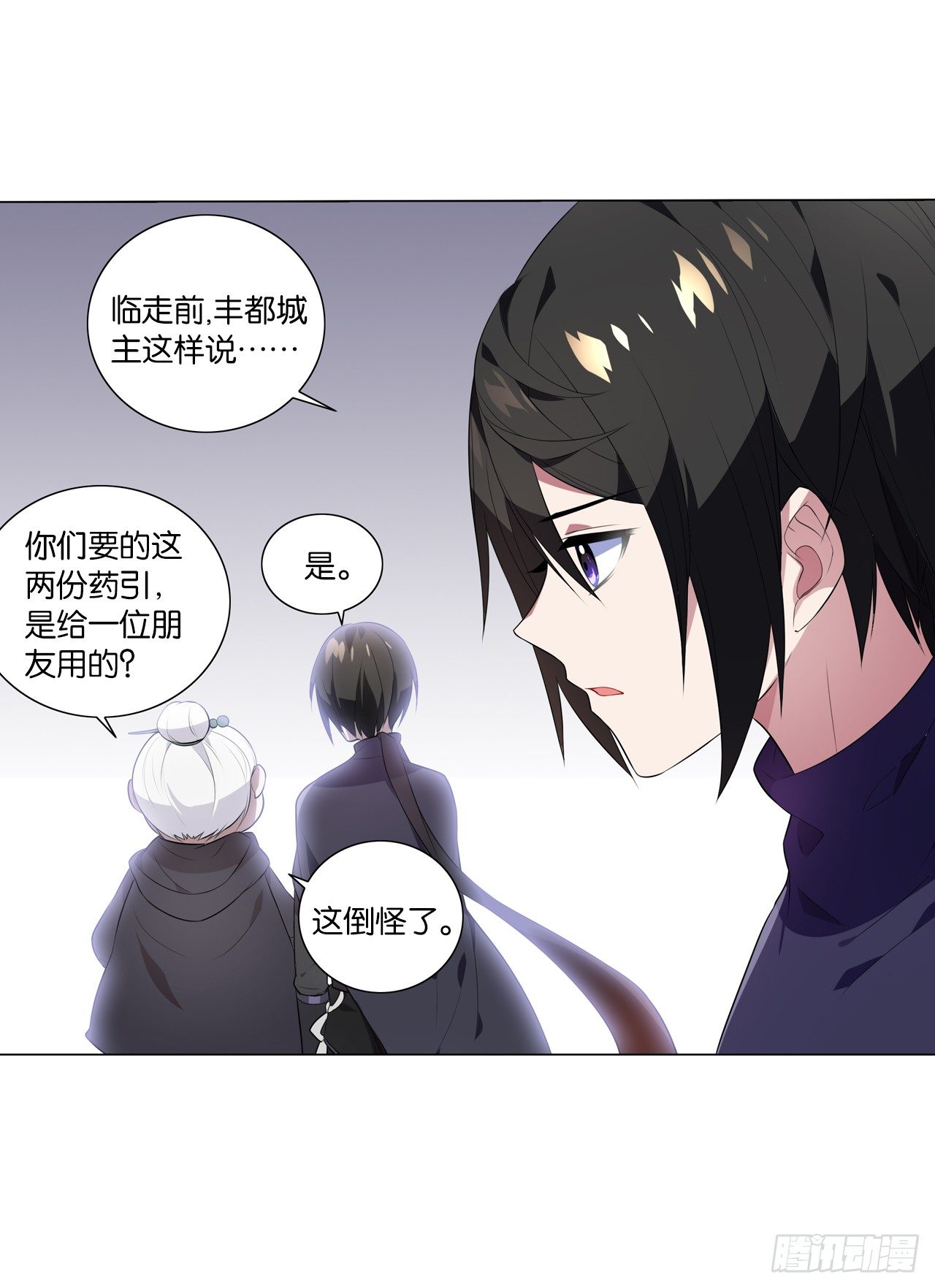 《放开那只白凤凰（如鸾）》杀了她 第3页