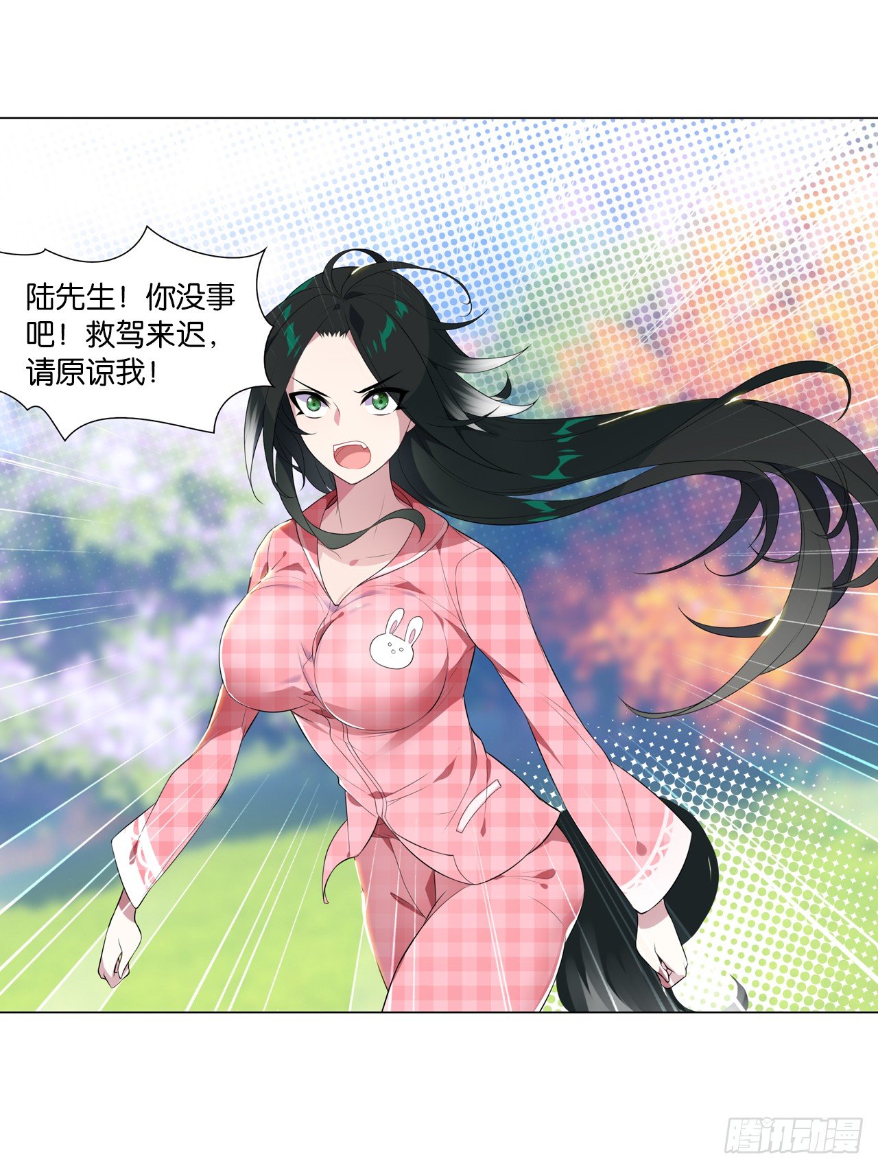 《放开那只白凤凰（如鸾）》为你付出一切（一） 第13页
