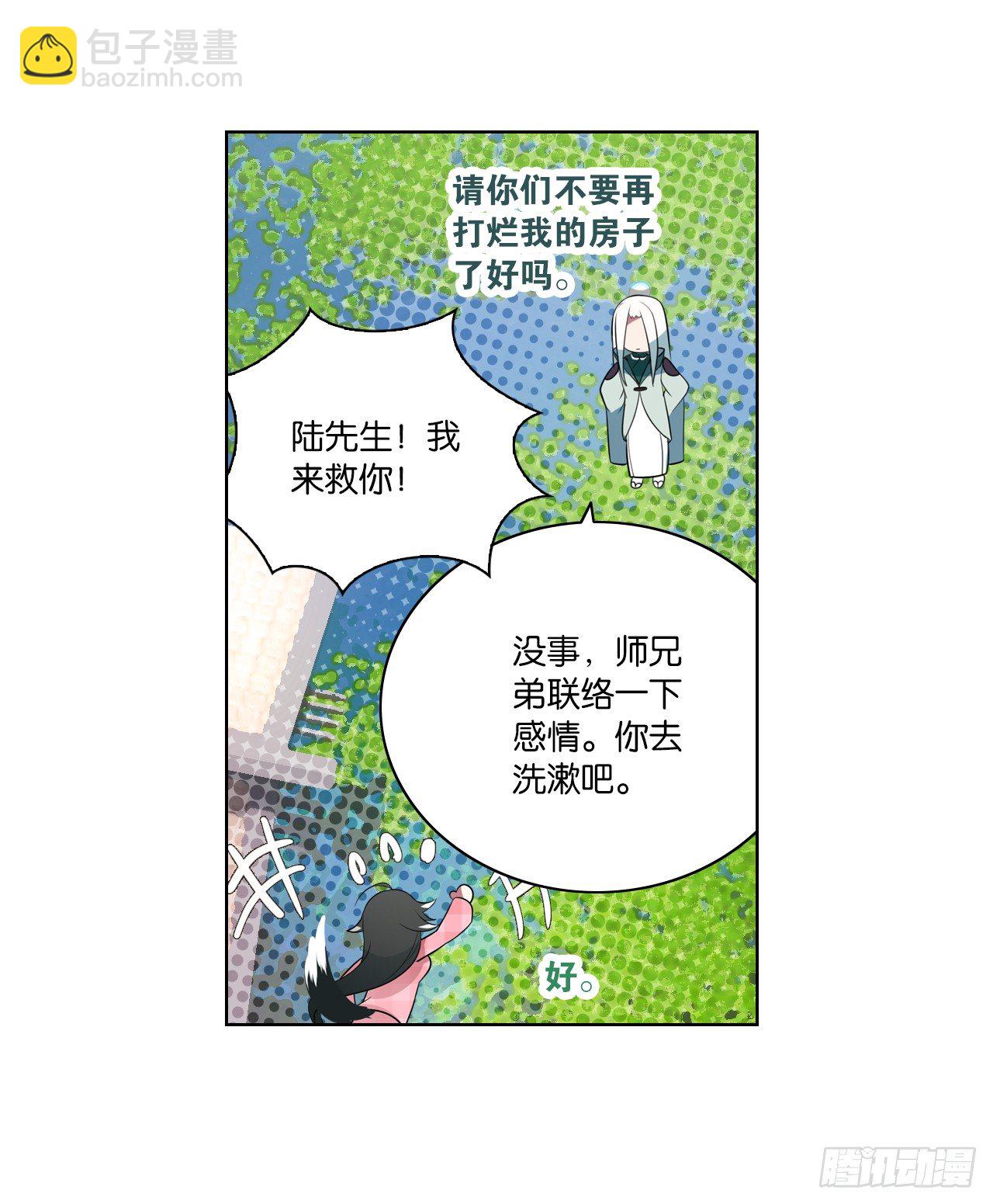 《放开那只白凤凰（如鸾）》为你付出一切（一） 第15页