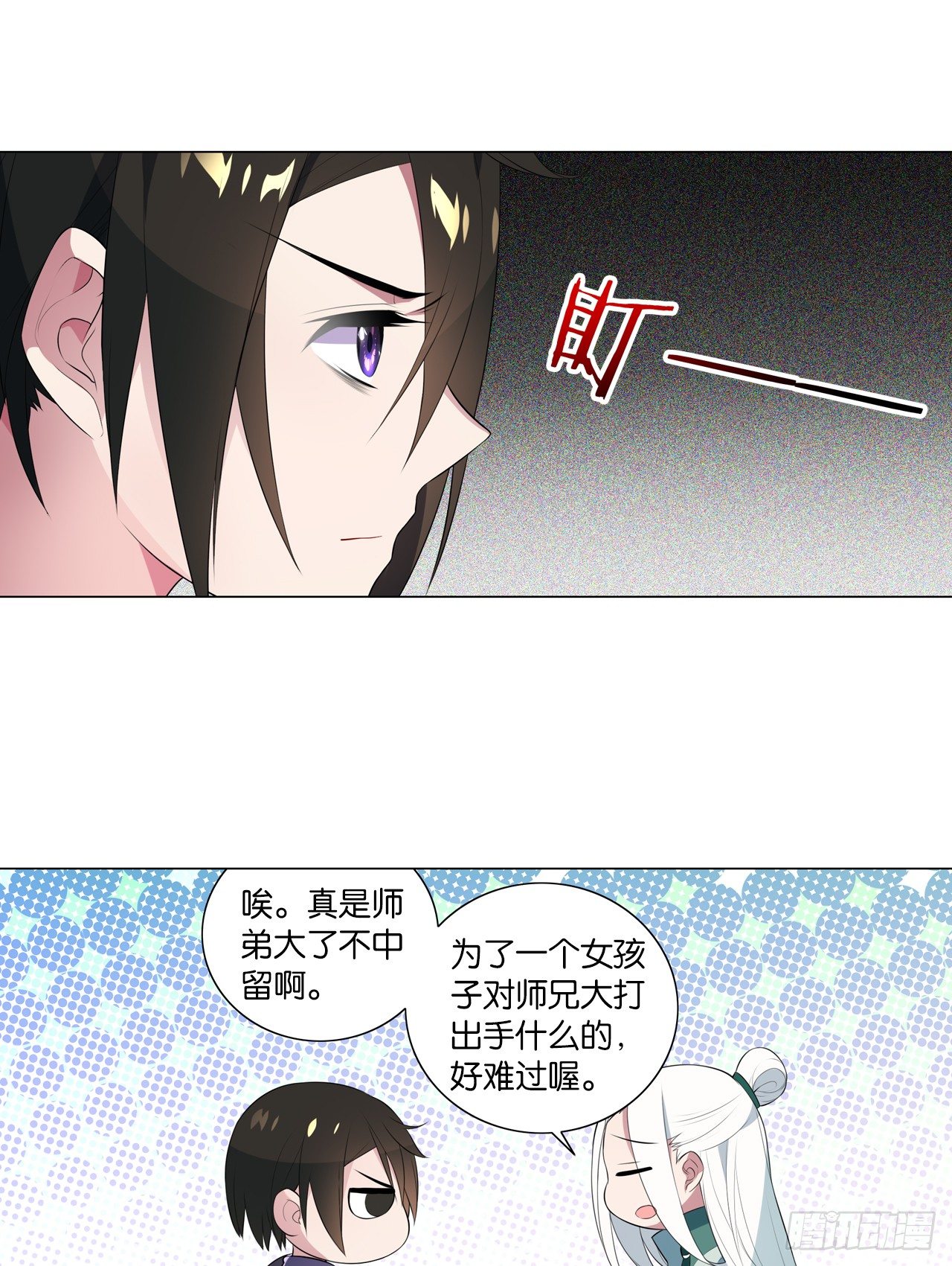 《放开那只白凤凰（如鸾）》为你付出一切（一） 第19页