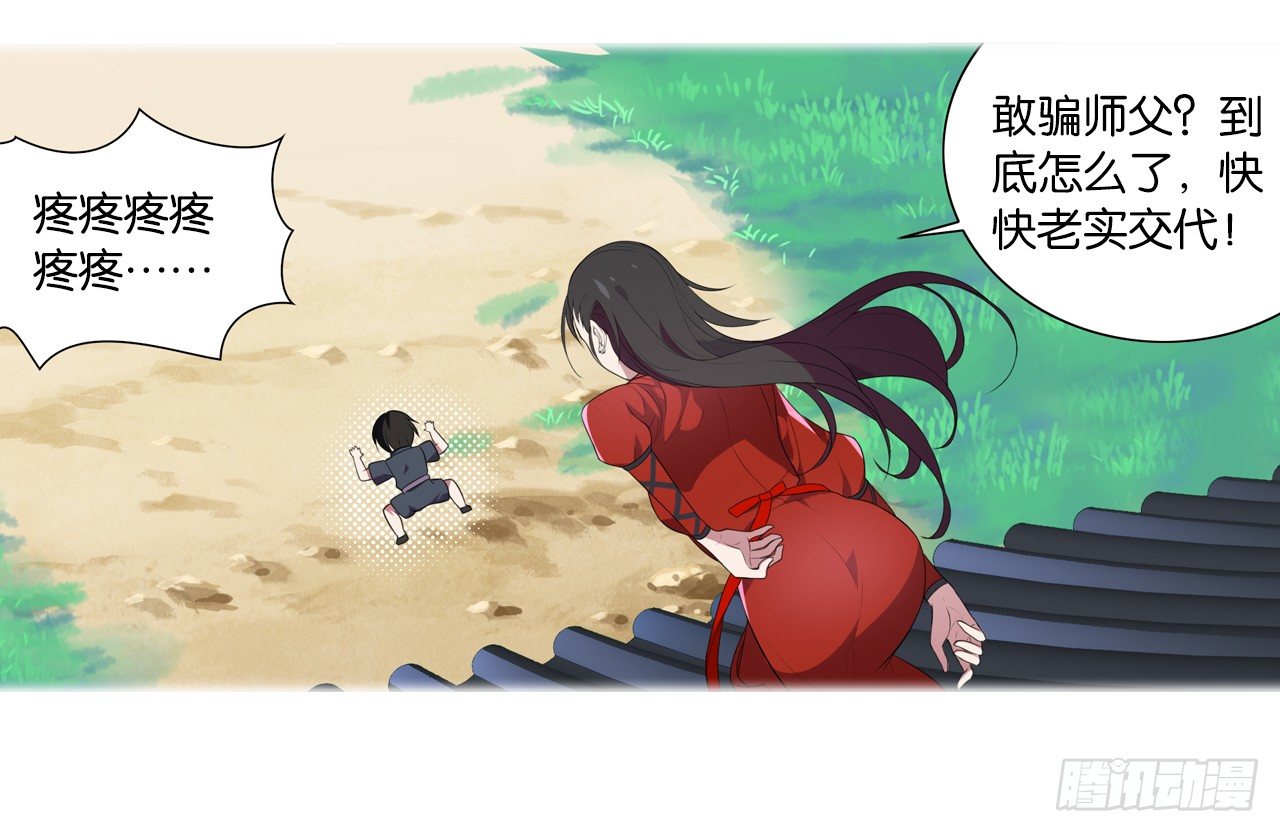 《放开那只白凤凰（如鸾）》为你付出一切（二） 第14页