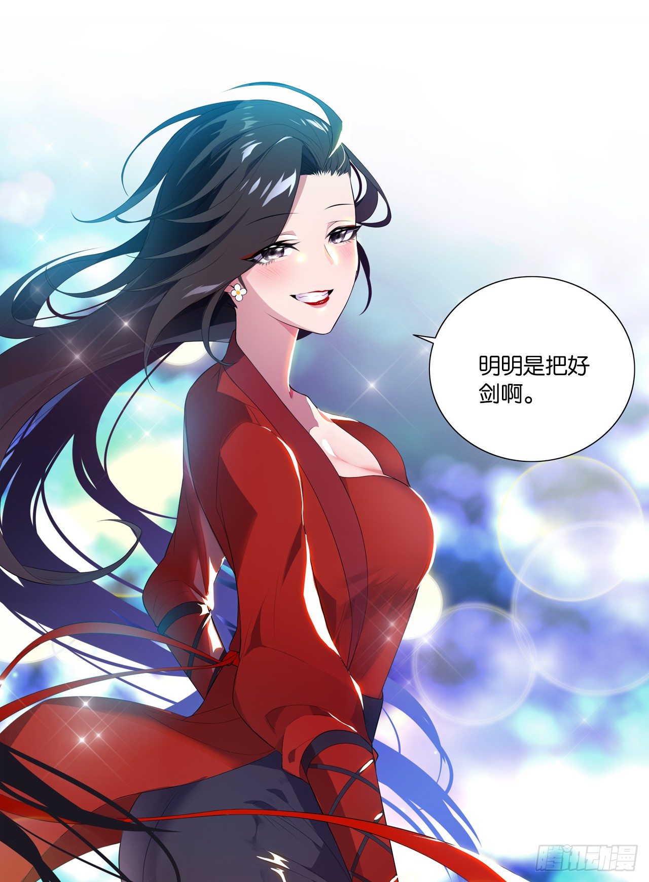《放开那只白凤凰（如鸾）》为你付出一切（二） 第23页