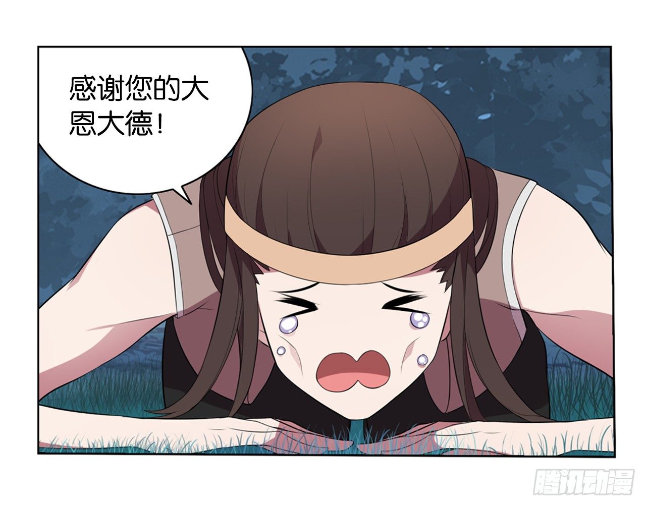 《放开那只白凤凰（如鸾）》恶之花 第20页
