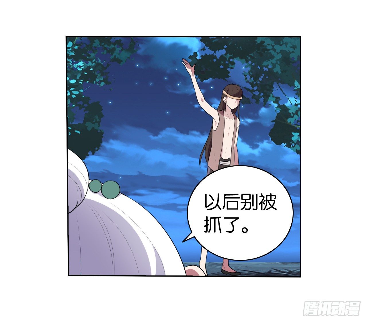 《放开那只白凤凰（如鸾）》恶之花 第21页
