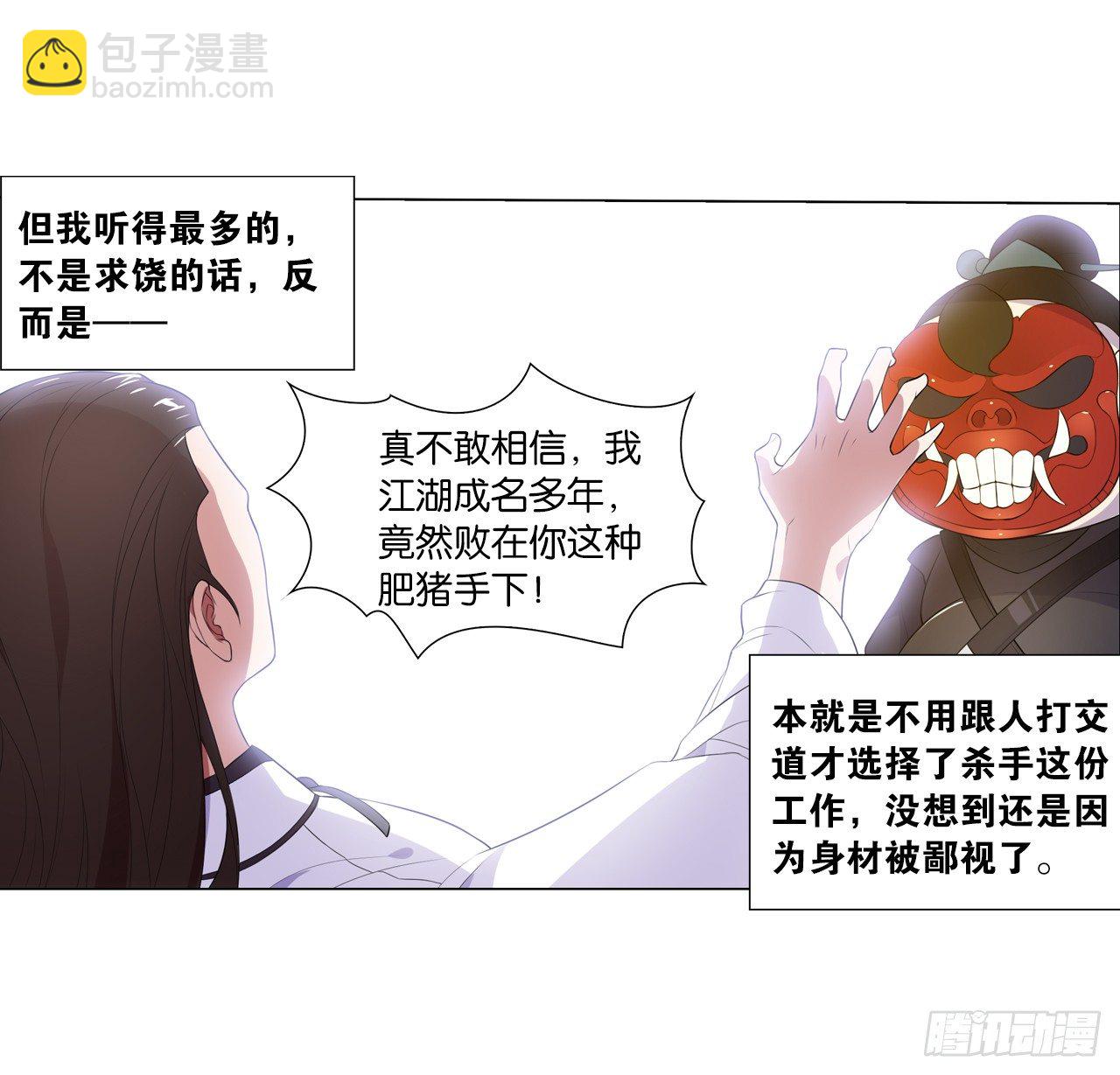 《放开那只白凤凰（如鸾）》恶之花 第26页
