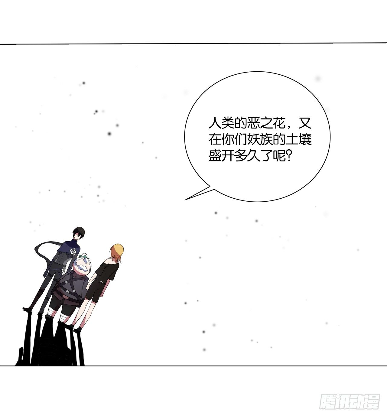 《放开那只白凤凰（如鸾）》恶之花 第34页