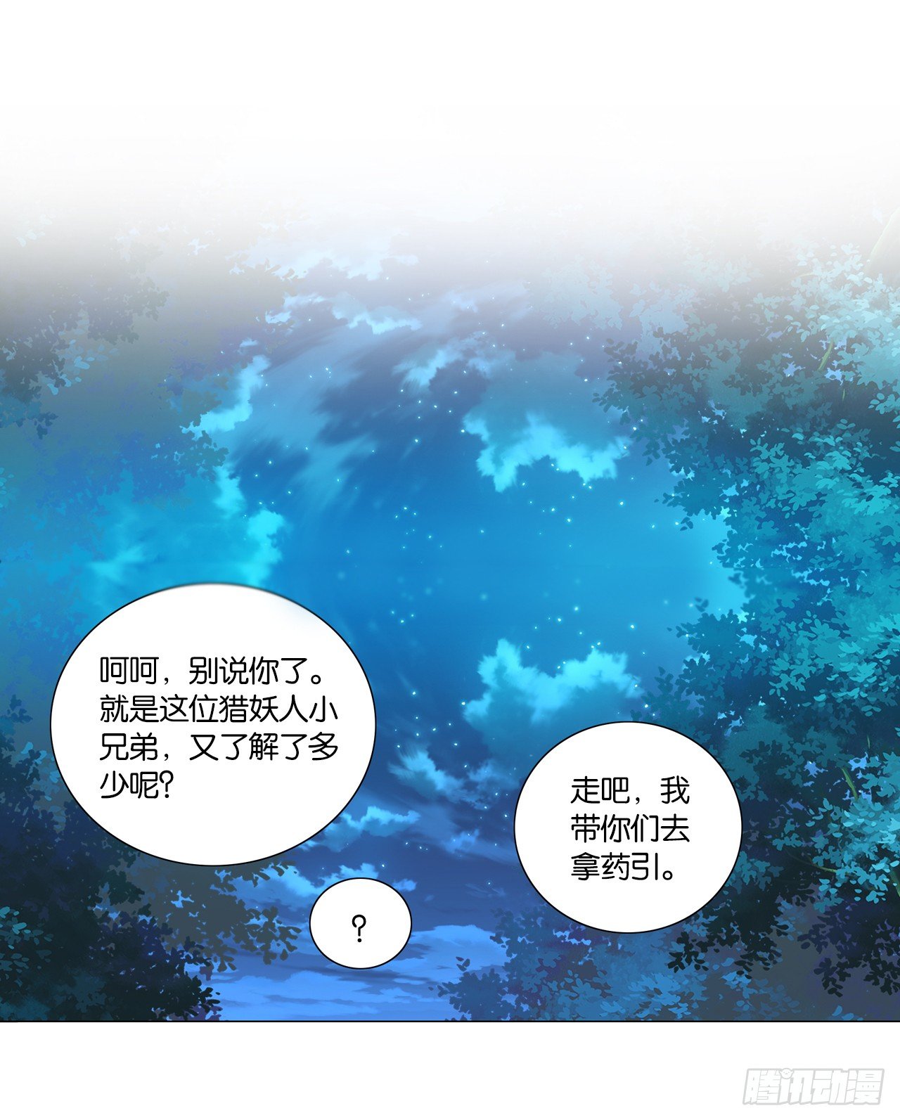 《放开那只白凤凰（如鸾）》恶之花 第37页