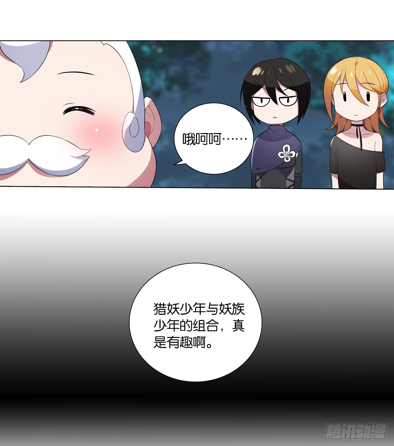《放开那只白凤凰（如鸾）》恶之花 第38页