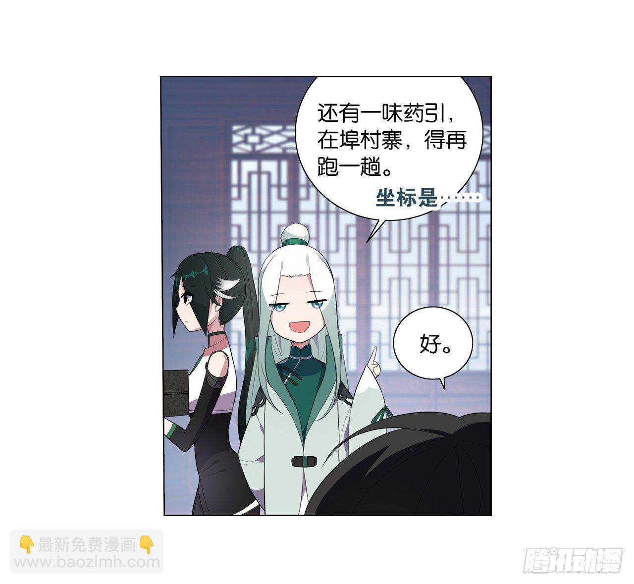 《放开那只白凤凰（如鸾）》恶之花 第42页