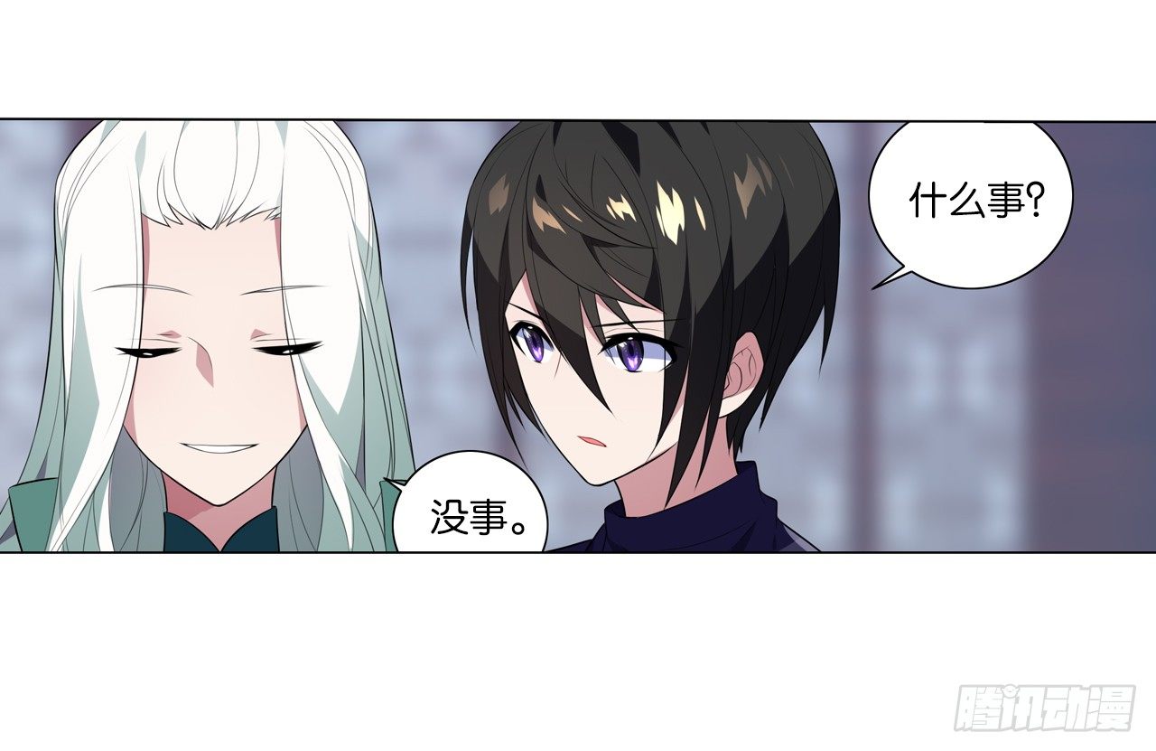 《放开那只白凤凰（如鸾）》恶之花 第44页