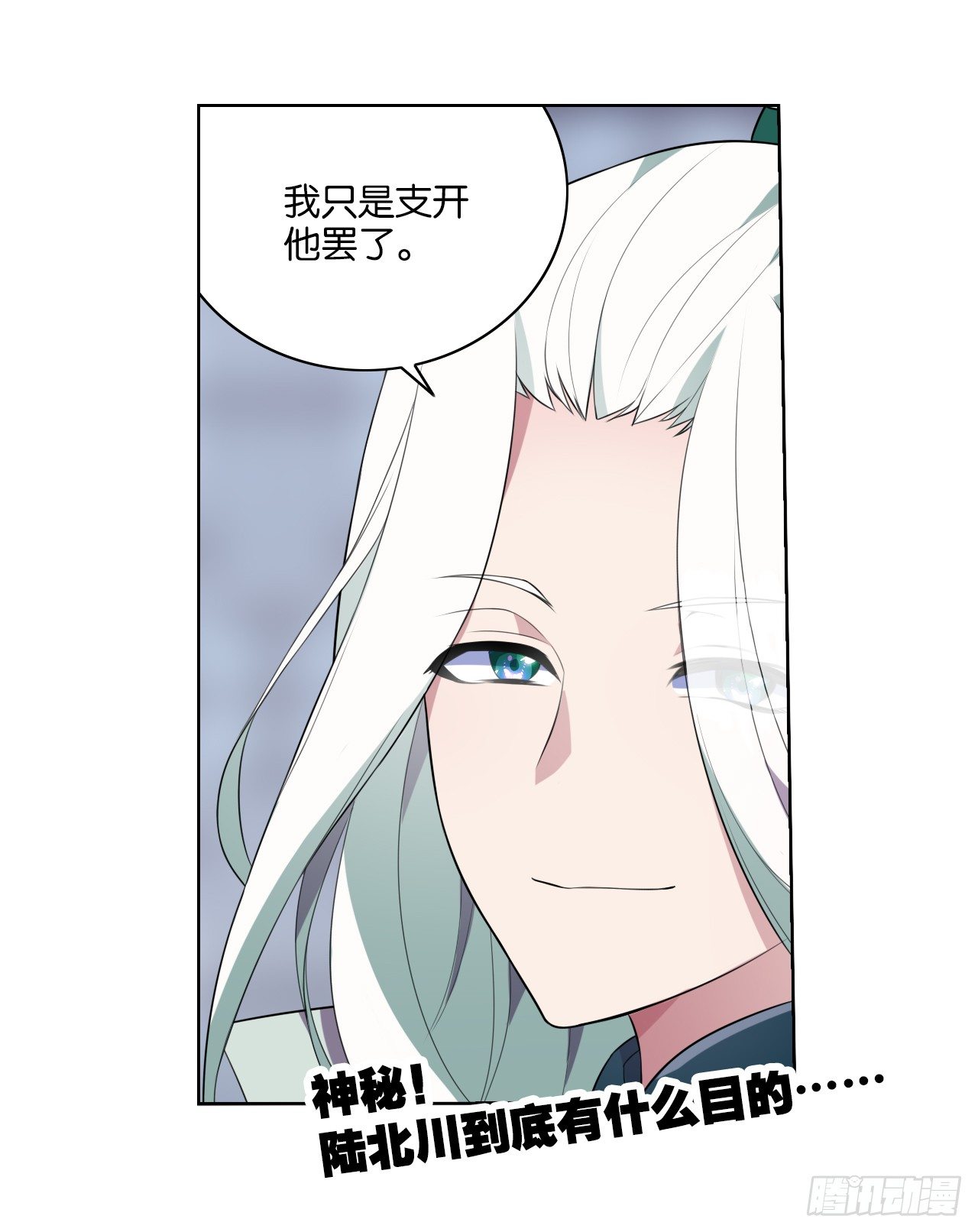 《放开那只白凤凰（如鸾）》恶之花 第45页