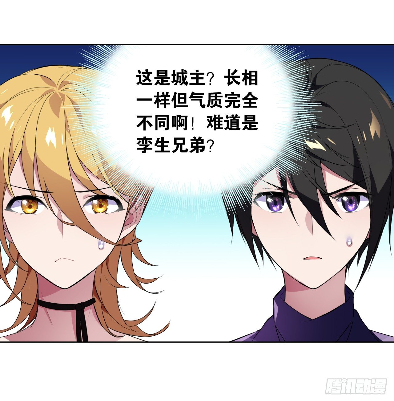 《放开那只白凤凰（如鸾）》恶之花 第4页