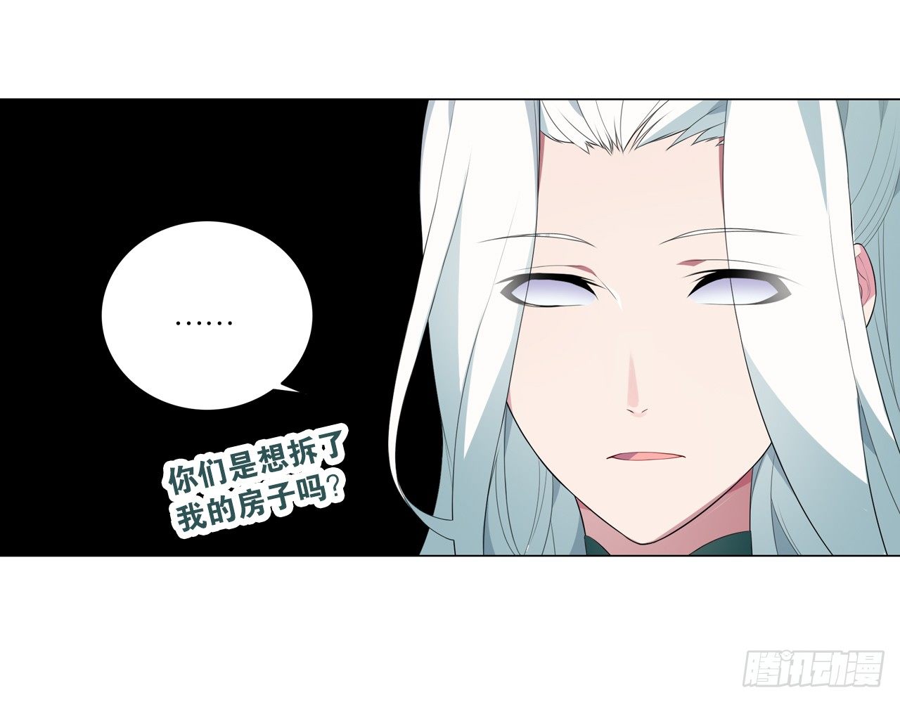 《放开那只白凤凰（如鸾）》为你付出一切（一） 第12页