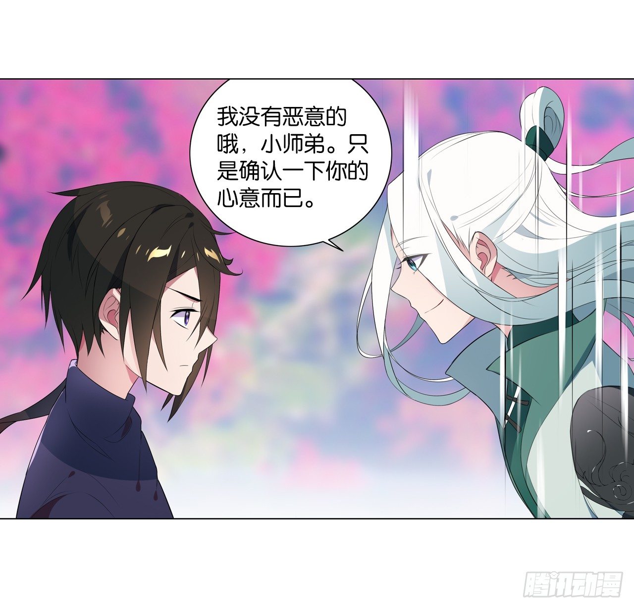 《放开那只白凤凰（如鸾）》为你付出一切（一） 第17页