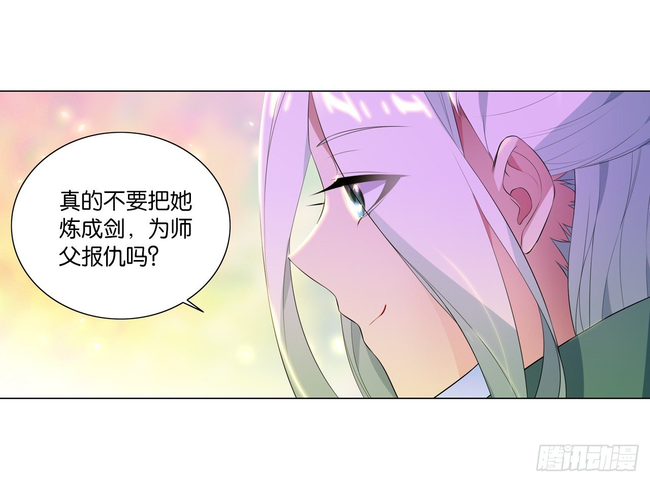 《放开那只白凤凰（如鸾）》为你付出一切（一） 第18页