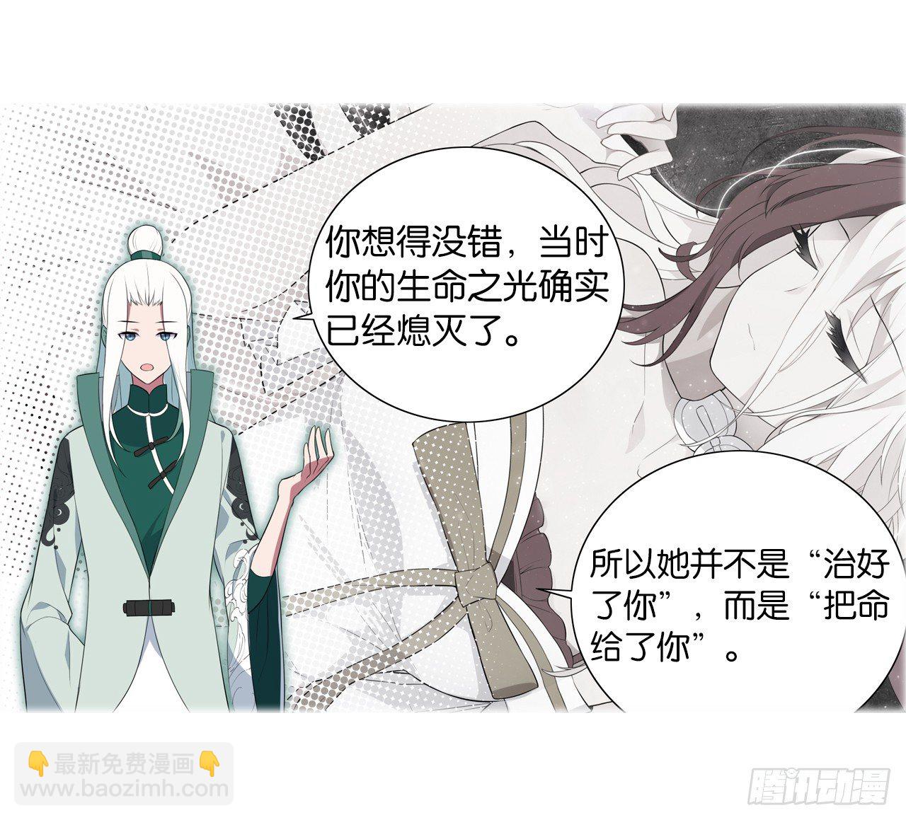 《放开那只白凤凰（如鸾）》为你付出一切（一） 第26页