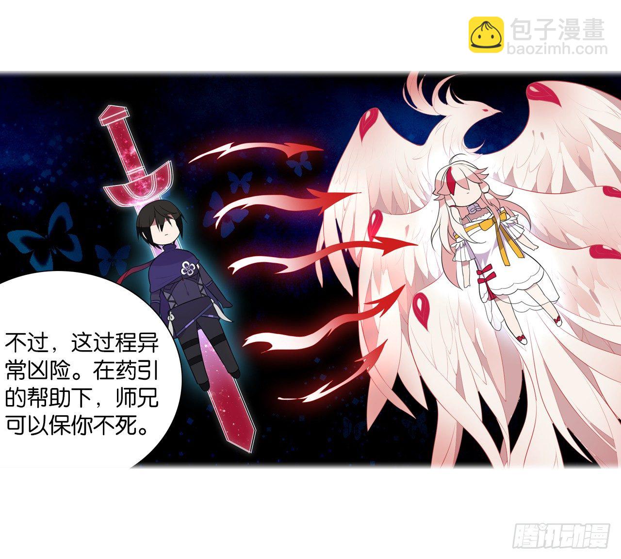 《放开那只白凤凰（如鸾）》为你付出一切（一） 第29页