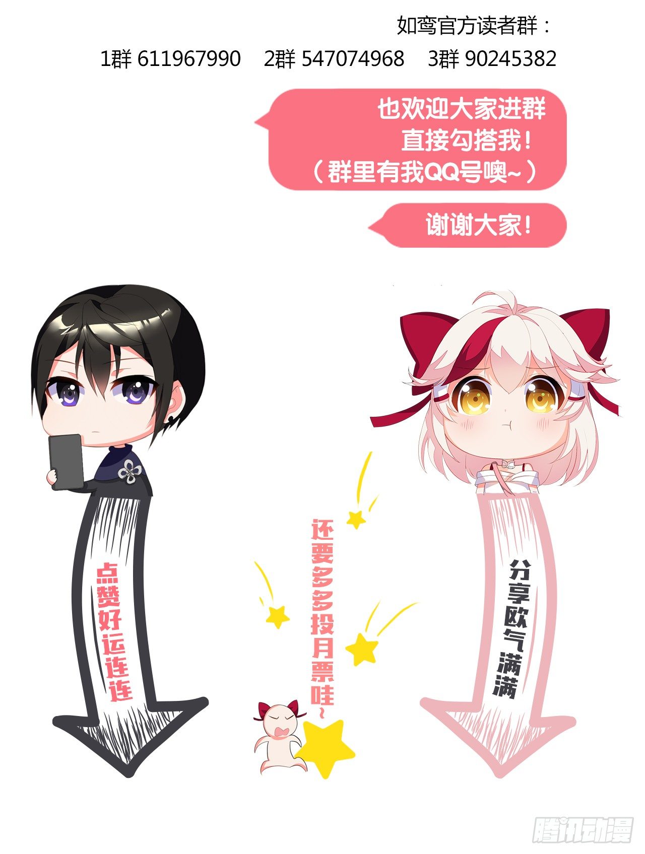 《放开那只白凤凰（如鸾）》为你付出一切（一） 第33页