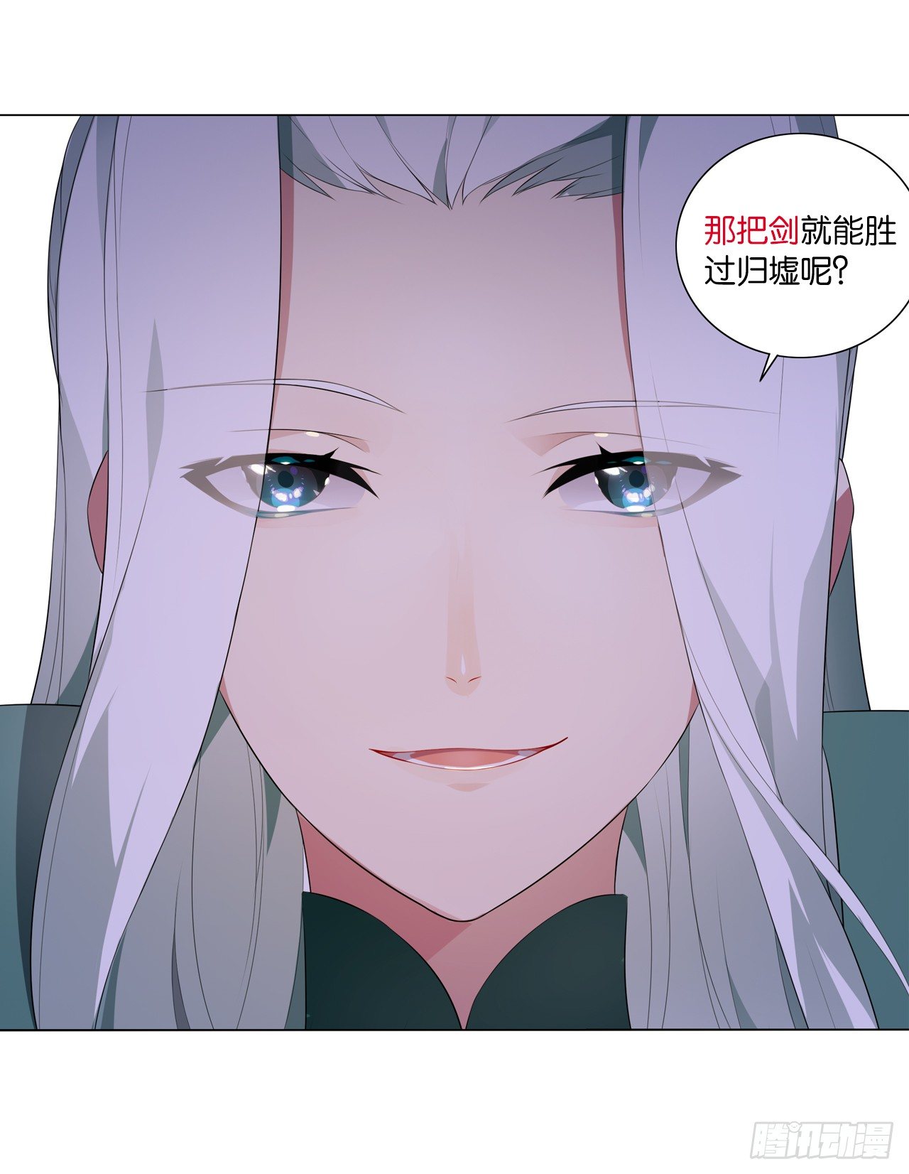 《放开那只白凤凰（如鸾）》杀了她 第17页