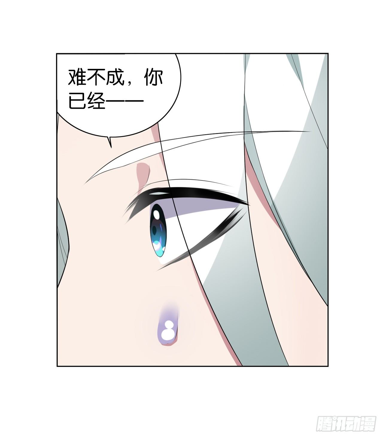 《放开那只白凤凰（如鸾）》杀了她 第19页