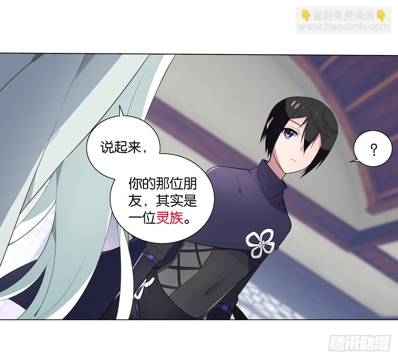 《放开那只白凤凰（如鸾）》杀了她 第25页