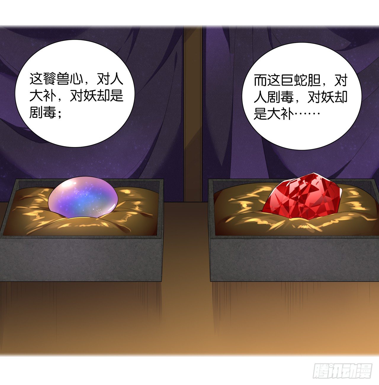 《放开那只白凤凰（如鸾）》杀了她 第4页