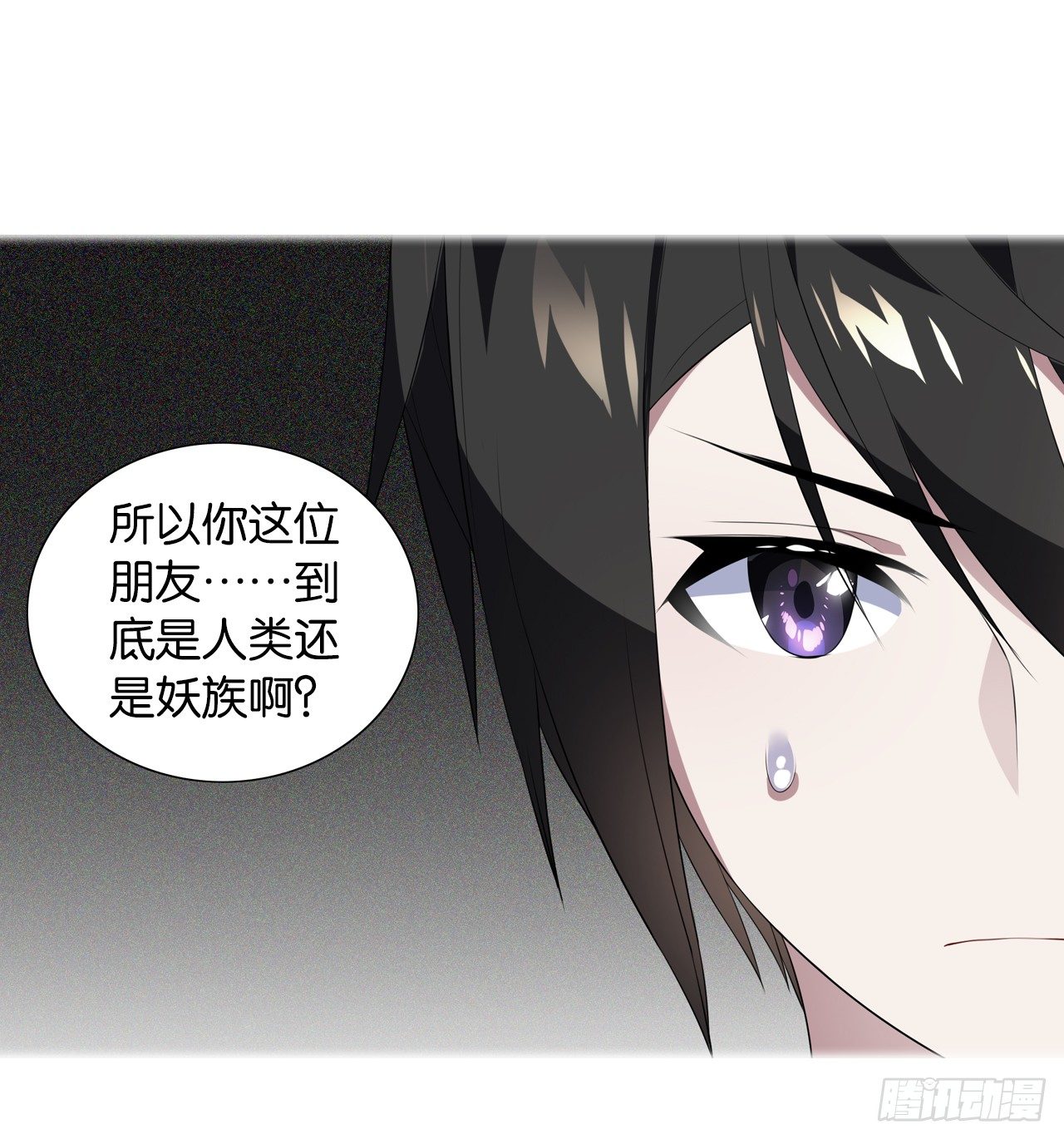 《放开那只白凤凰（如鸾）》杀了她 第5页