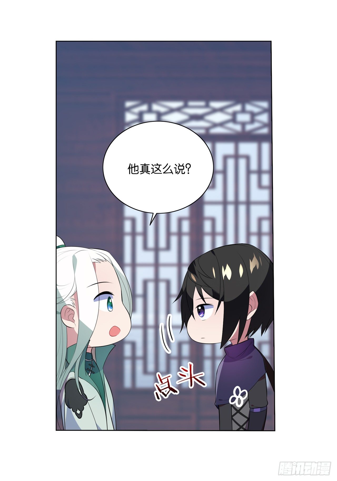 《放开那只白凤凰（如鸾）》杀了她 第6页