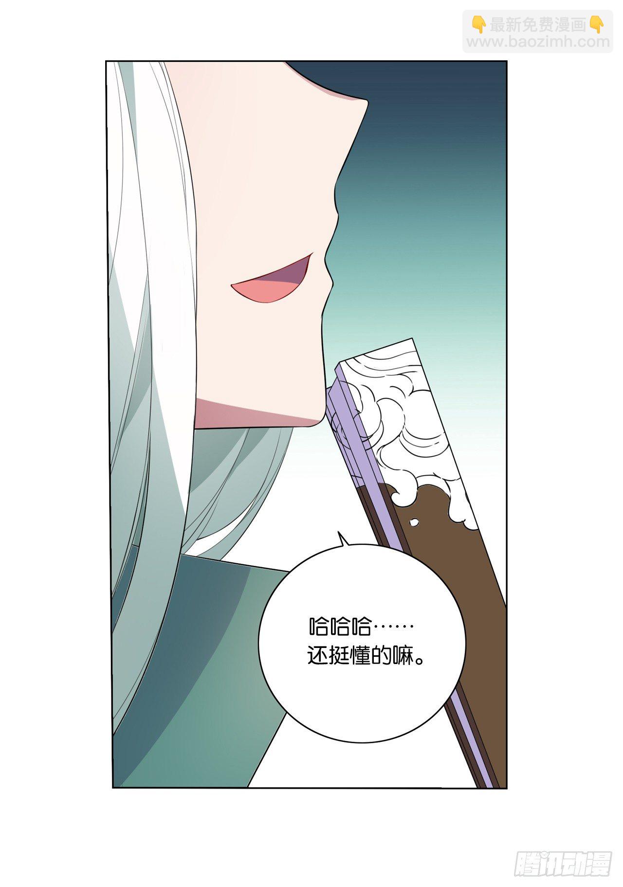 《放开那只白凤凰（如鸾）》杀了她 第7页