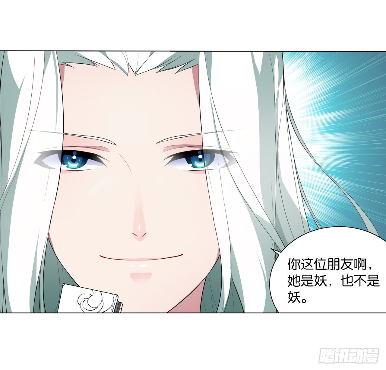 《放开那只白凤凰（如鸾）》杀了她 第8页