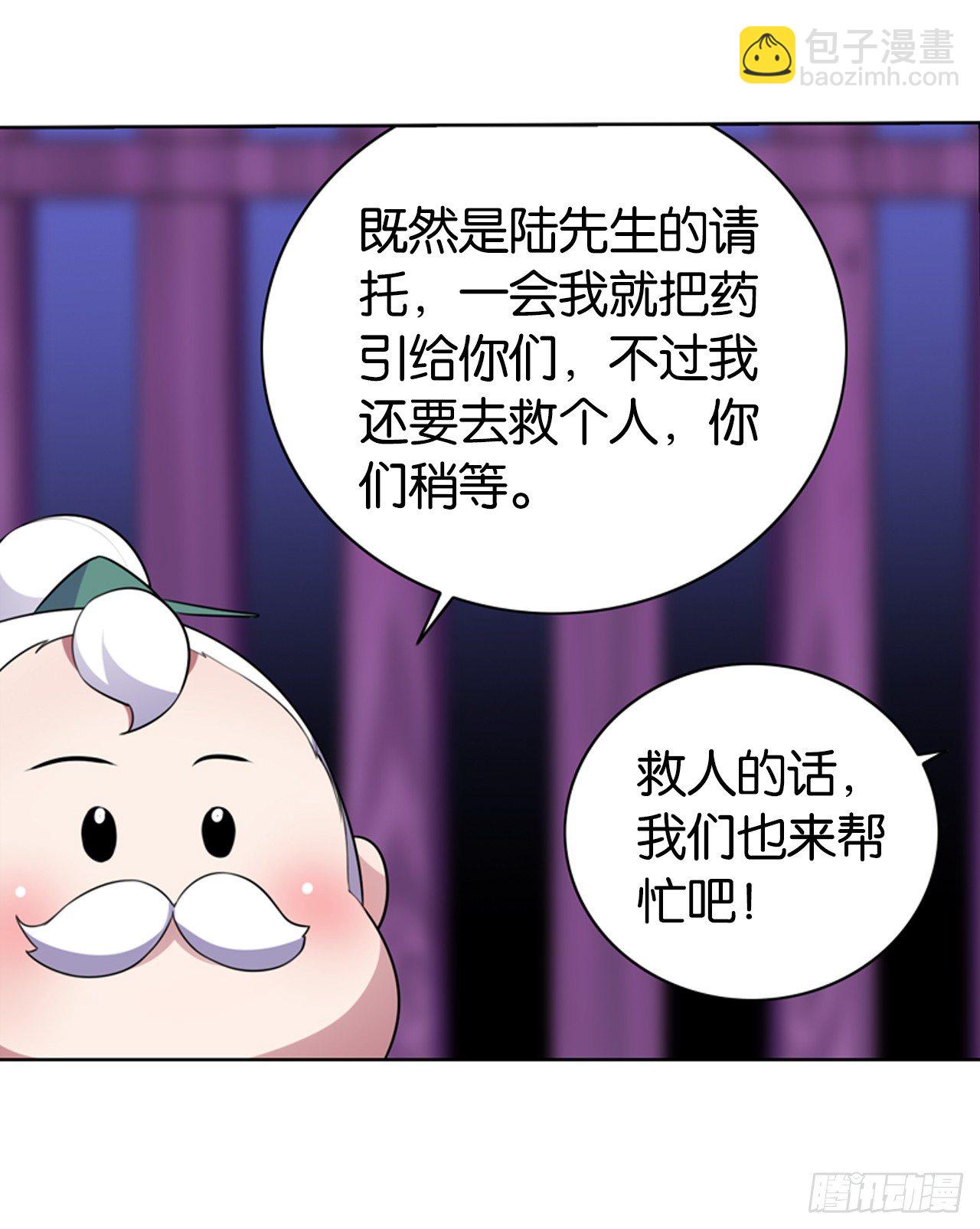 《放开那只白凤凰（如鸾）》恶之花 第10页