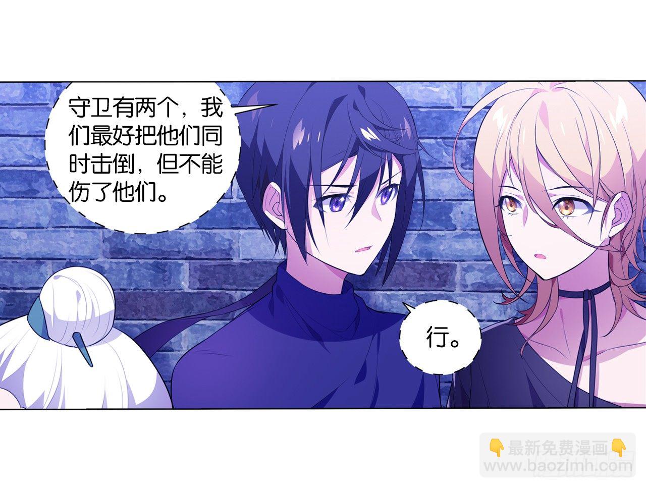 《放开那只白凤凰（如鸾）》恶之花 第13页