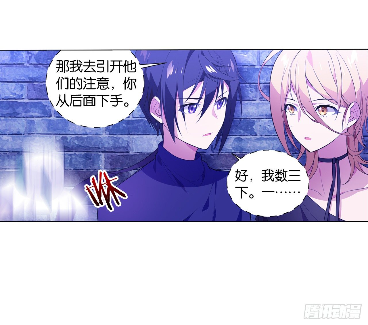 《放开那只白凤凰（如鸾）》恶之花 第14页