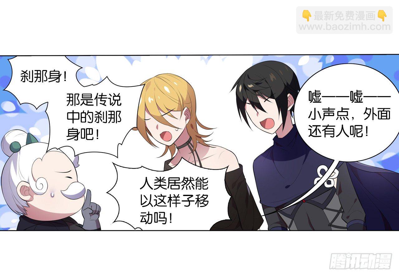 《放开那只白凤凰（如鸾）》恶之花 第18页