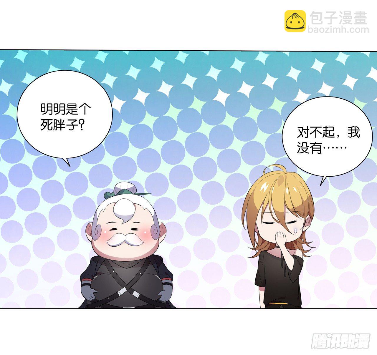 《放开那只白凤凰（如鸾）》恶之花 第23页
