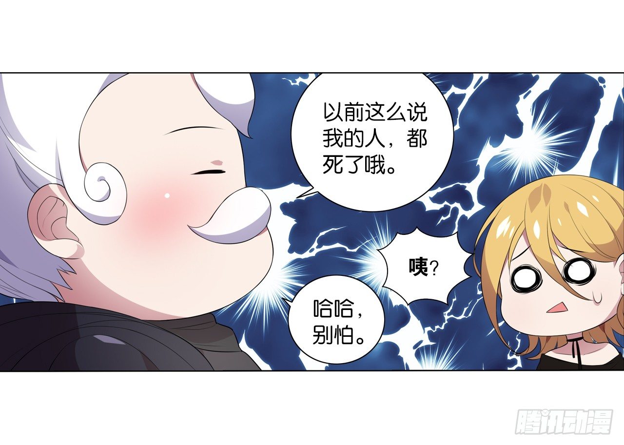 《放开那只白凤凰（如鸾）》恶之花 第24页