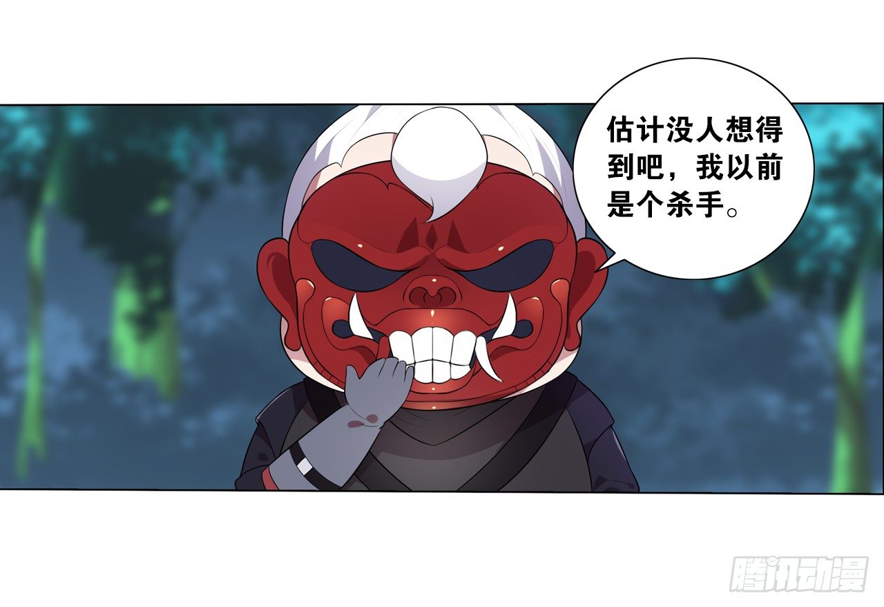 《放开那只白凤凰（如鸾）》恶之花 第25页