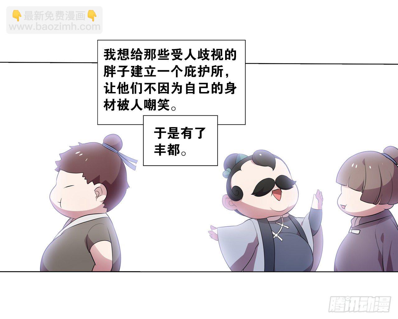 《放开那只白凤凰（如鸾）》恶之花 第28页