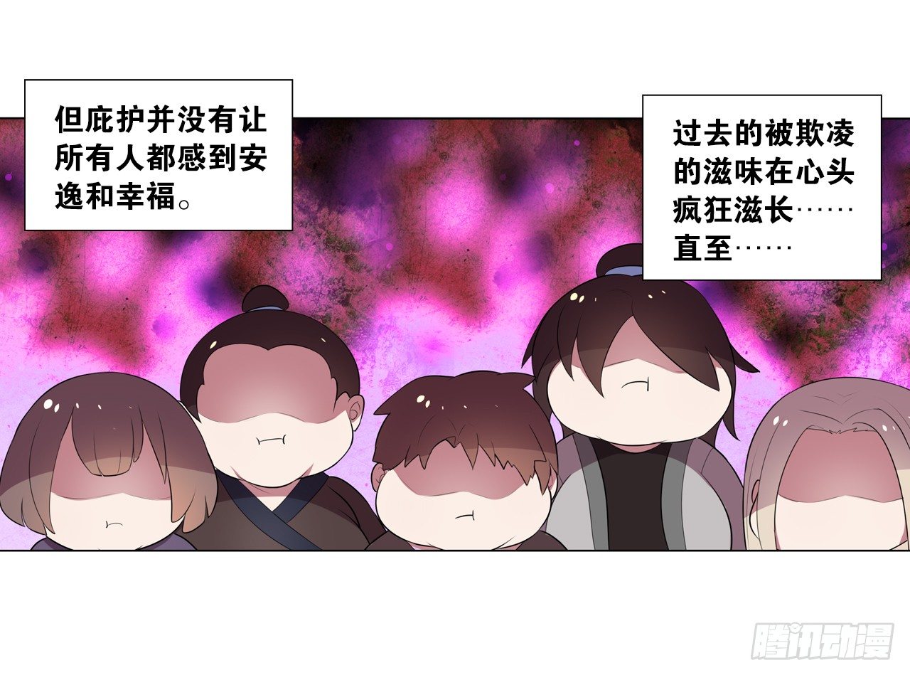 《放开那只白凤凰（如鸾）》恶之花 第29页