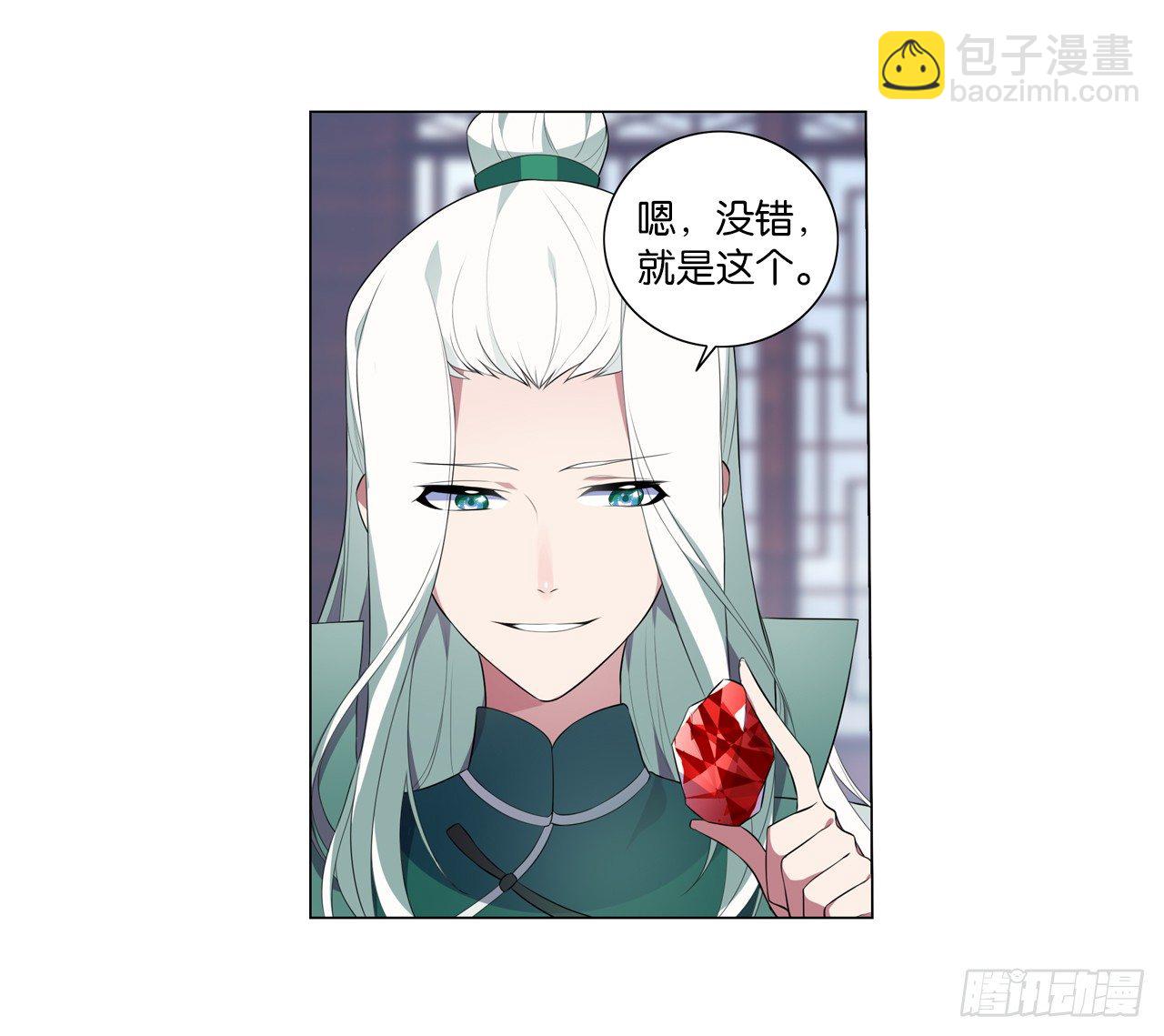 《放开那只白凤凰（如鸾）》恶之花 第41页